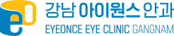 EYEONCE Eye Clinic Gangnam logo